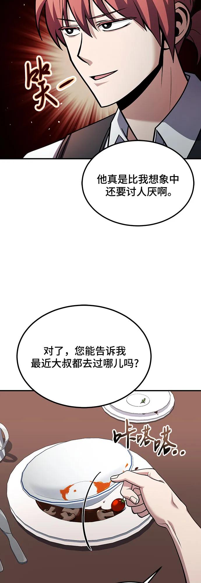 第62话-伪治疗师的生存法则-14hoek/saesong-i,Nayen（第5张）