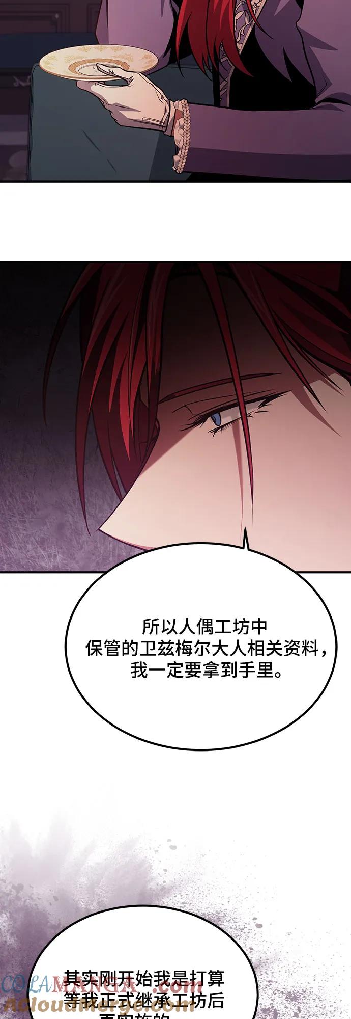 第62话-伪治疗师的生存法则-14hoek/saesong-i,Nayen（第49张）