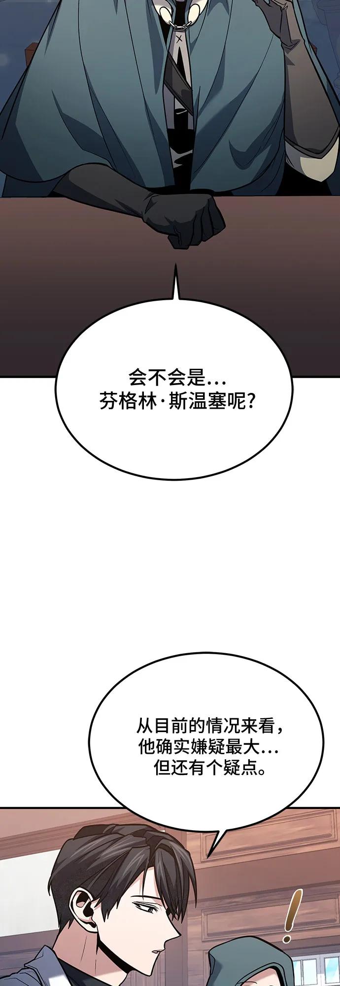 第62话-伪治疗师的生存法则-14hoek/saesong-i,Nayen（第11张）