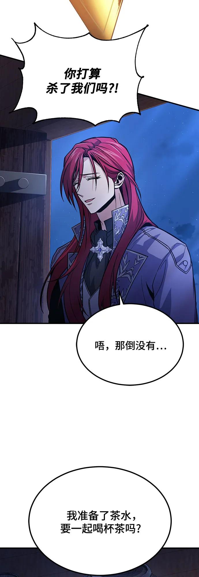 第62话-伪治疗师的生存法则-14hoek/saesong-i,Nayen（第41张）