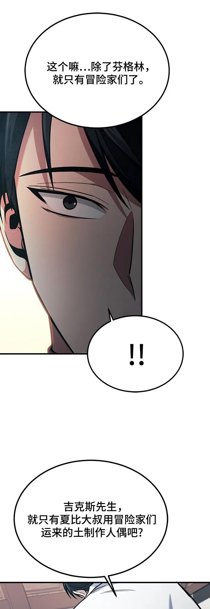 第62话-伪治疗师的生存法则-14hoek/saesong-i,Nayen（第15张）