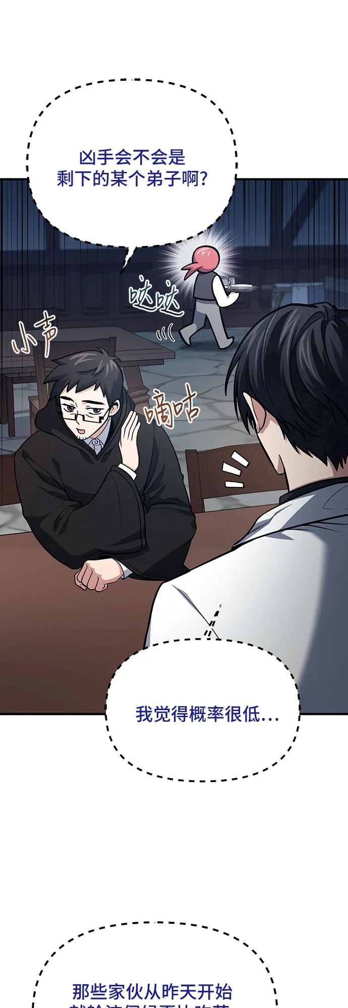 第62话-伪治疗师的生存法则-14hoek/saesong-i,Nayen（第8张）