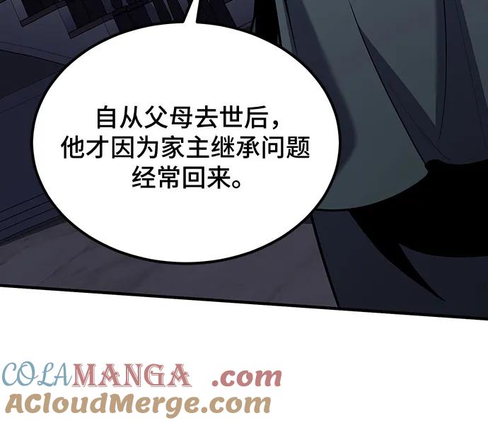 第63话-伪治疗师的生存法则-14hoek/saesong-i,Nayen（第61张）