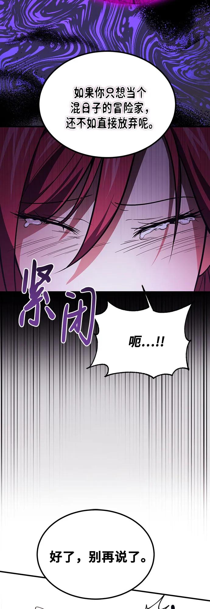 第63话-伪治疗师的生存法则-14hoek/saesong-i,Nayen（第38张）