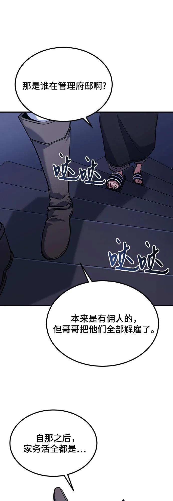 第63话-伪治疗师的生存法则-14hoek/saesong-i,Nayen（第62张）