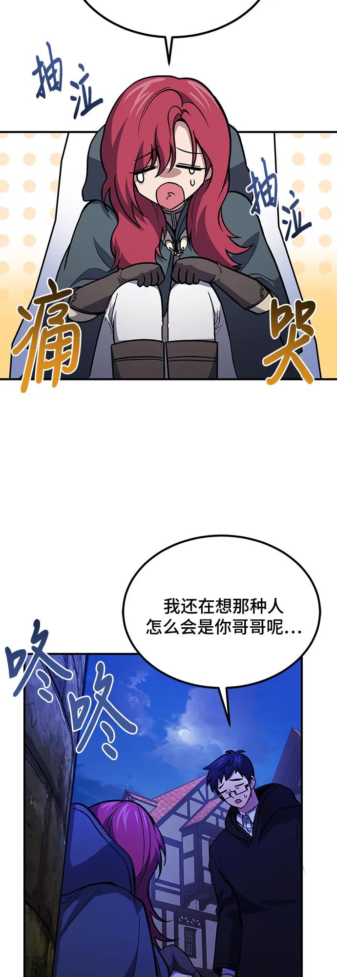 第63话-伪治疗师的生存法则-14hoek/saesong-i,Nayen（第45张）