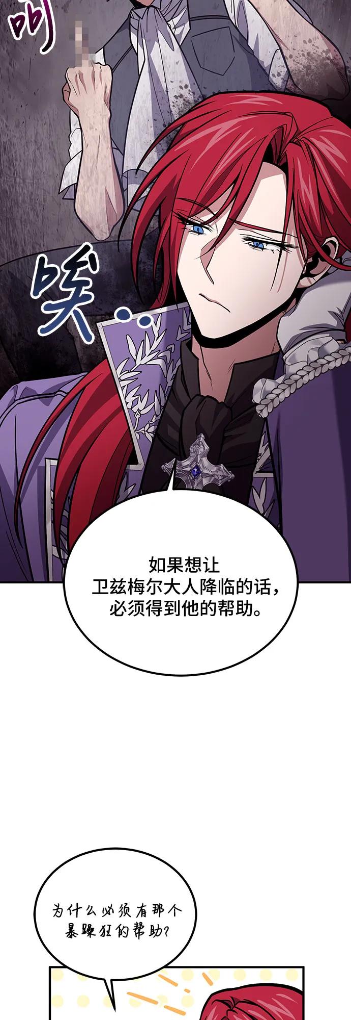 第63话-伪治疗师的生存法则-14hoek/saesong-i,Nayen（第17张）