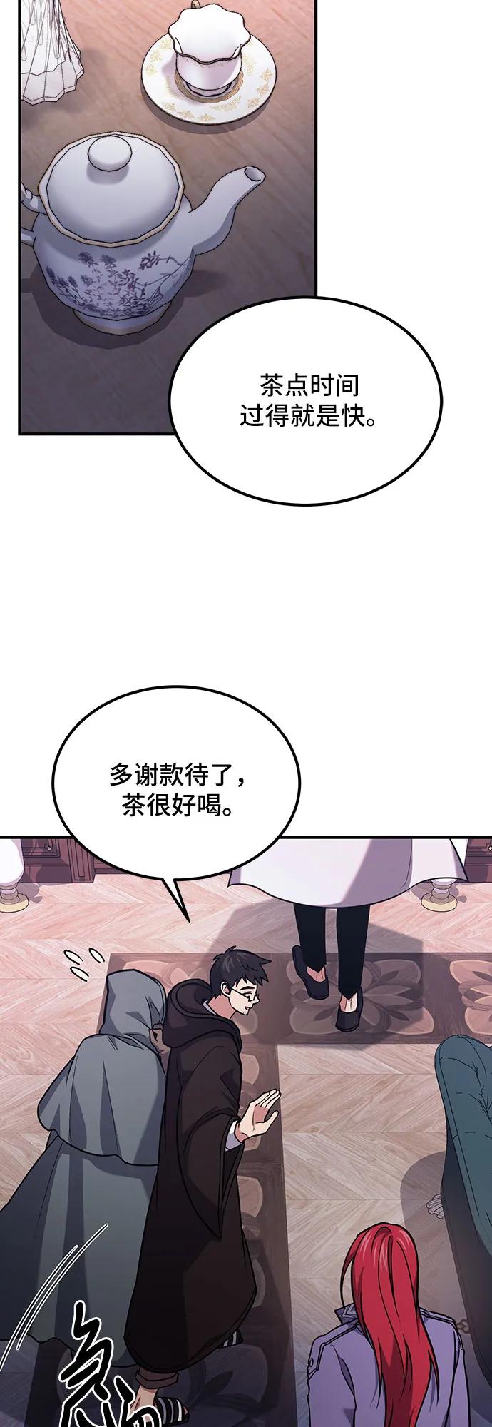 第63话-伪治疗师的生存法则-14hoek/saesong-i,Nayen（第24张）
