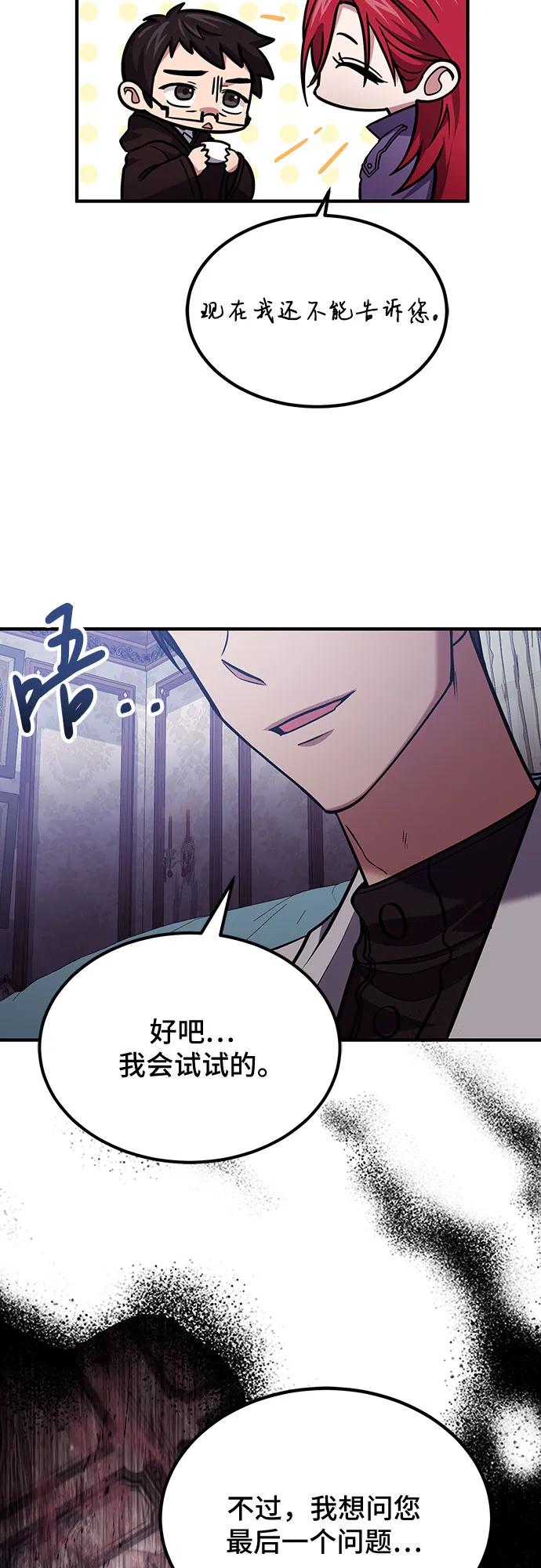 第63话-伪治疗师的生存法则-14hoek/saesong-i,Nayen（第18张）