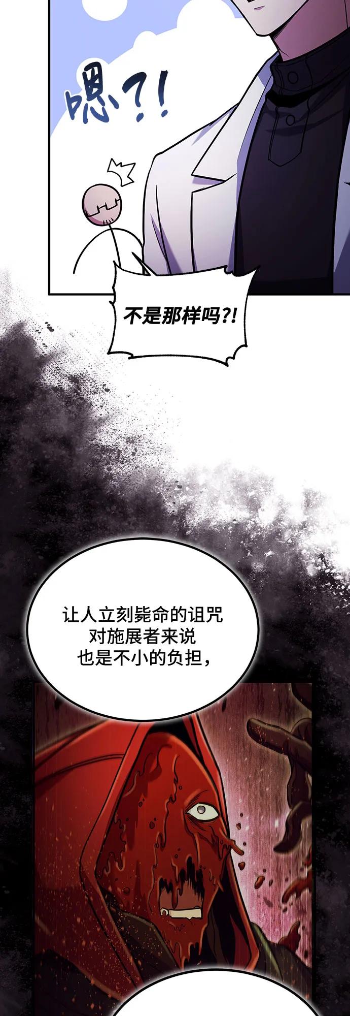 第63话-伪治疗师的生存法则-14hoek/saesong-i,Nayen（第51张）
