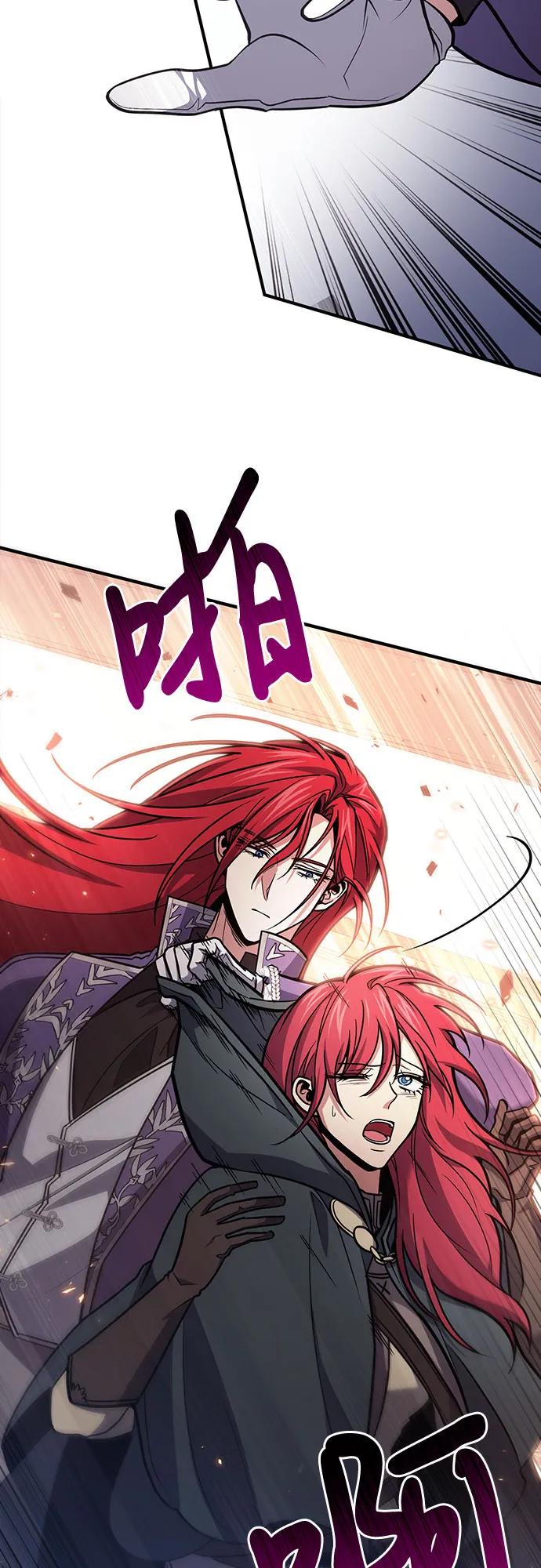 第63话-伪治疗师的生存法则-14hoek/saesong-i,Nayen（第26张）