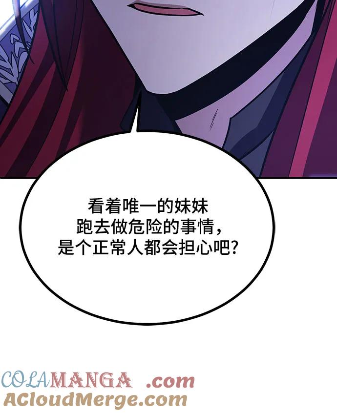 第63话-伪治疗师的生存法则-14hoek/saesong-i,Nayen（第34张）