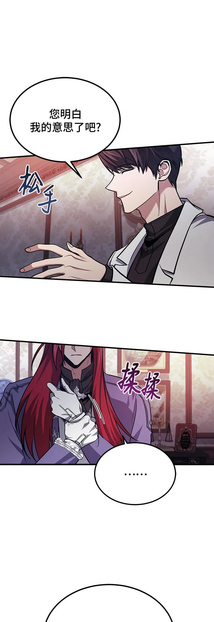 第63话-伪治疗师的生存法则-14hoek/saesong-i,Nayen（第42张）