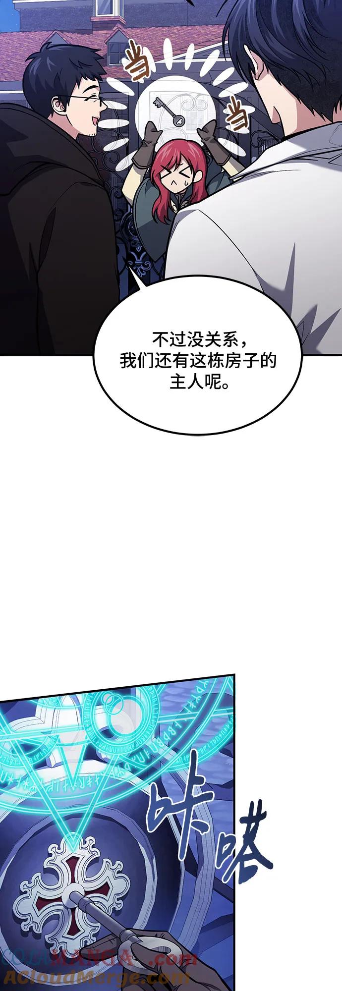 第63话-伪治疗师的生存法则-14hoek/saesong-i,Nayen（第58张）