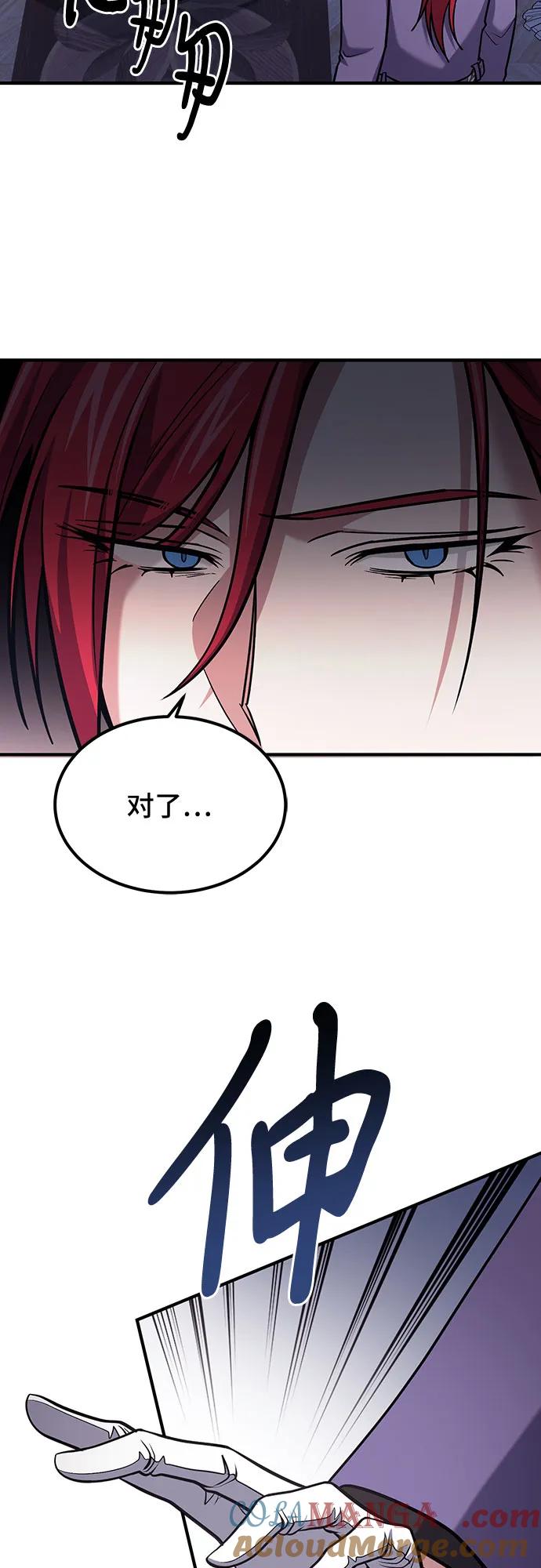 第63话-伪治疗师的生存法则-14hoek/saesong-i,Nayen（第25张）