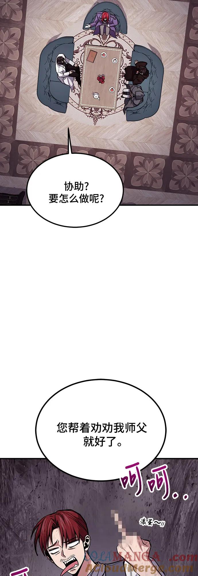 第63话-伪治疗师的生存法则-14hoek/saesong-i,Nayen（第16张）