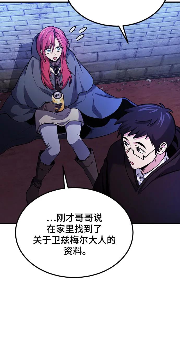 第63话-伪治疗师的生存法则-14hoek/saesong-i,Nayen（第54张）