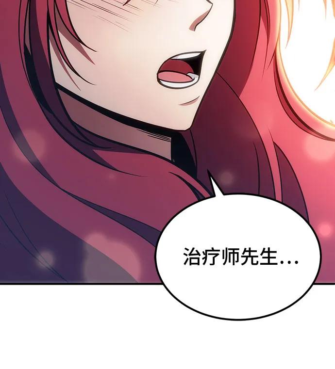 第63话-伪治疗师的生存法则-14hoek/saesong-i,Nayen（第41张）