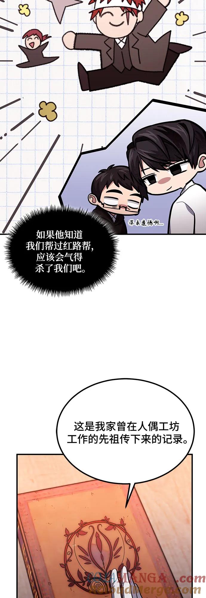 第63话-伪治疗师的生存法则-14hoek/saesong-i,Nayen（第10张）