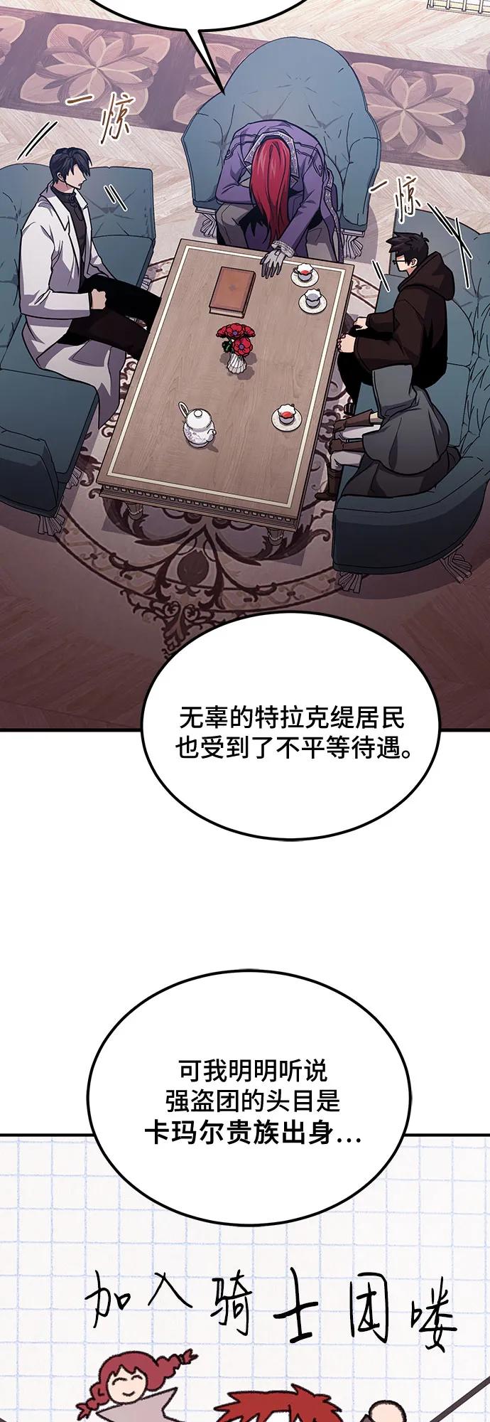 第63话-伪治疗师的生存法则-14hoek/saesong-i,Nayen（第9张）