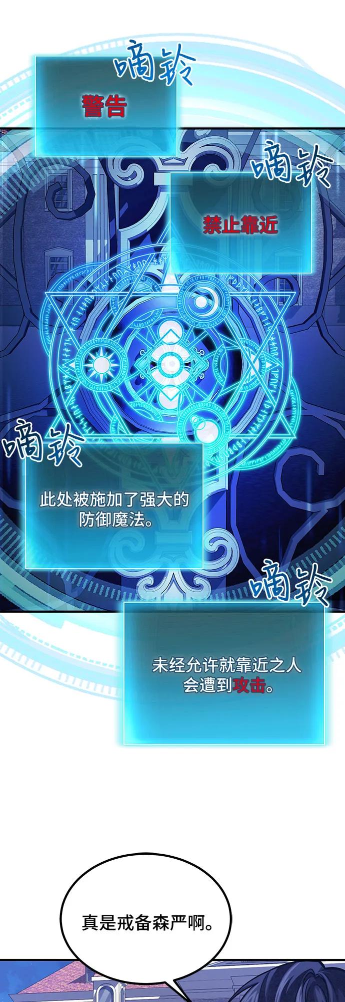 第63话-伪治疗师的生存法则-14hoek/saesong-i,Nayen（第57张）