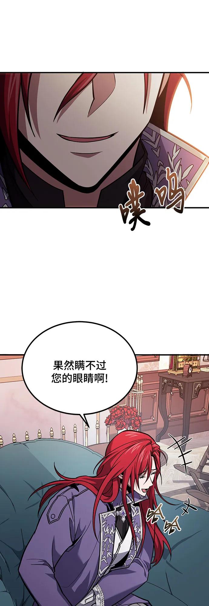 第63话-伪治疗师的生存法则-14hoek/saesong-i,Nayen（第3张）