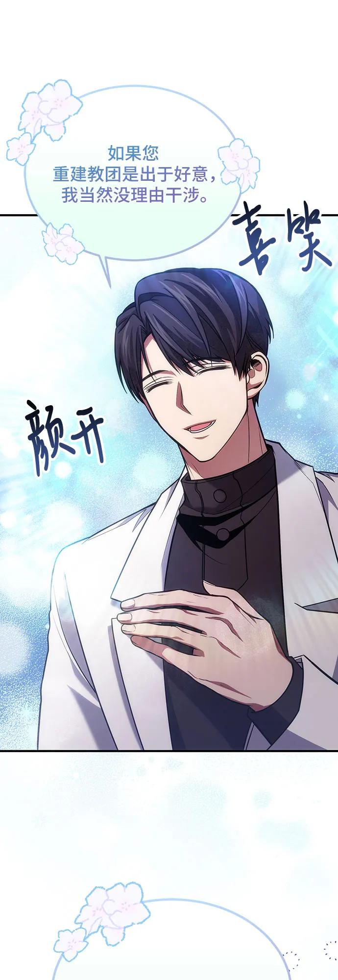 第63话-伪治疗师的生存法则-14hoek/saesong-i,Nayen（第14张）