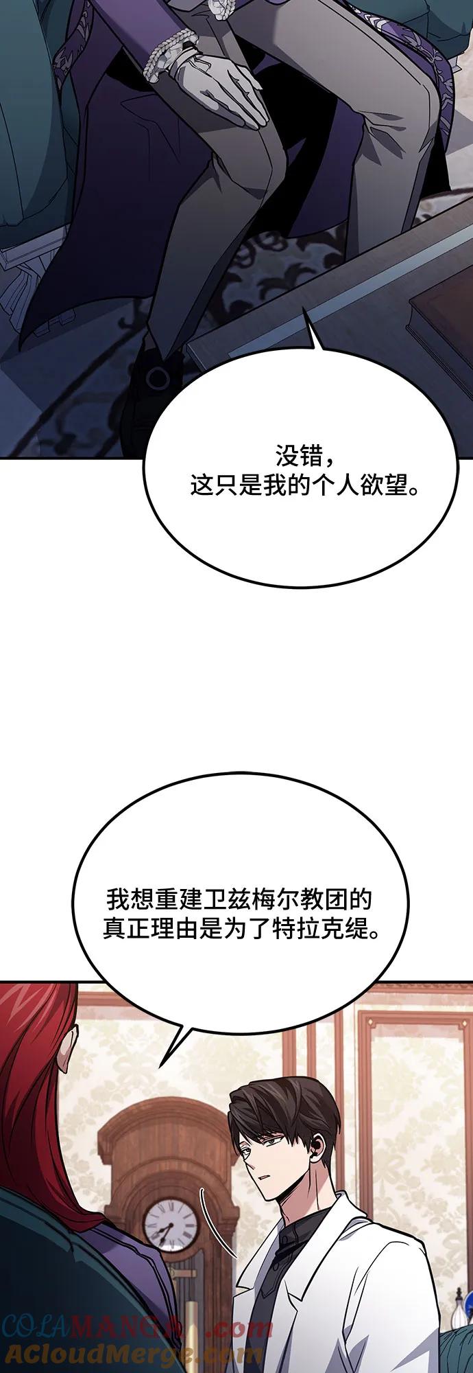 第63话-伪治疗师的生存法则-14hoek/saesong-i,Nayen（第4张）