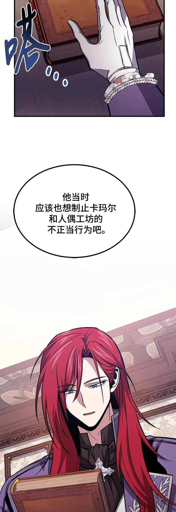 第63话-伪治疗师的生存法则-14hoek/saesong-i,Nayen（第11张）