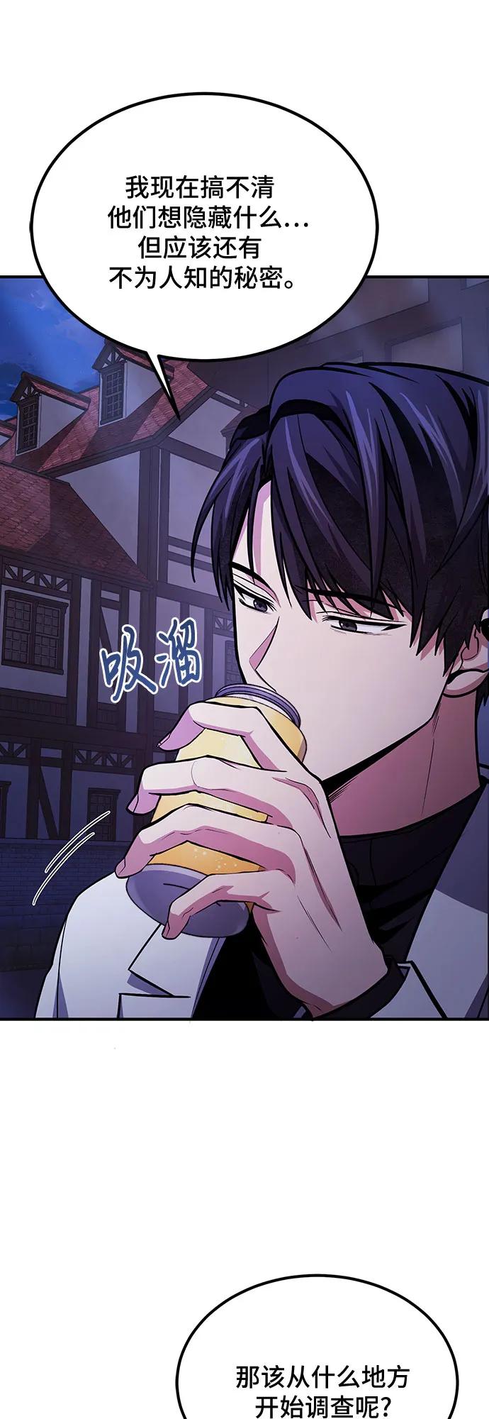 第63话-伪治疗师的生存法则-14hoek/saesong-i,Nayen（第53张）