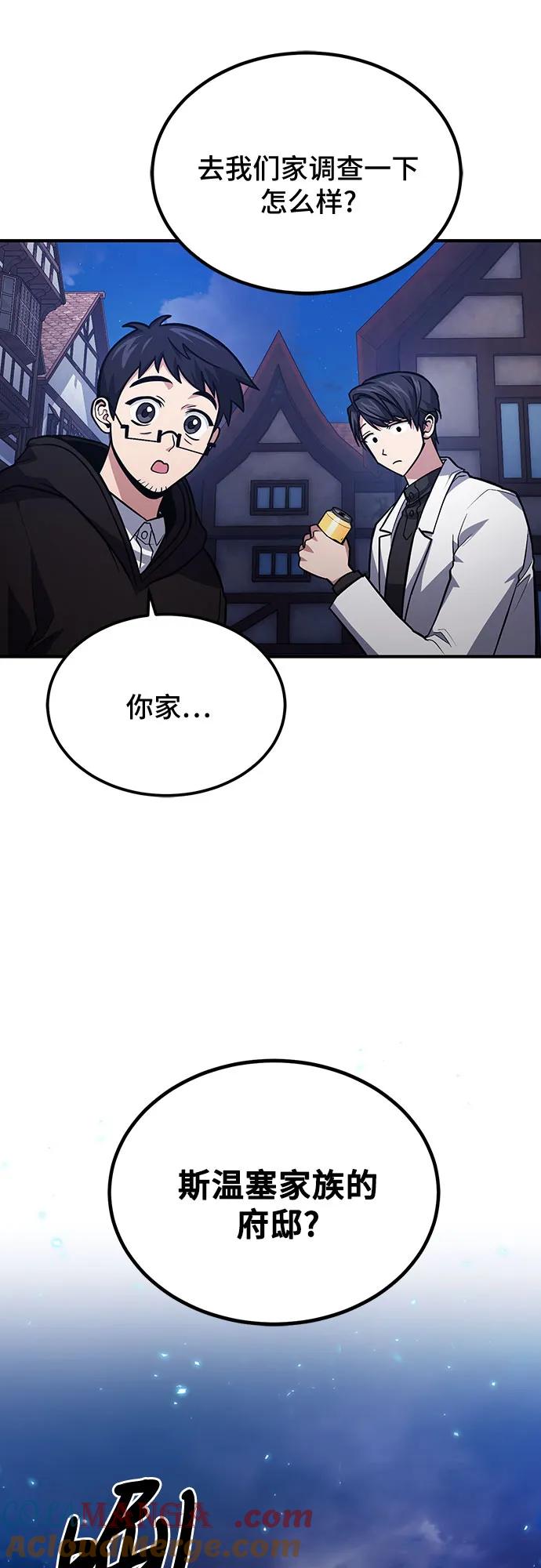 第63话-伪治疗师的生存法则-14hoek/saesong-i,Nayen（第55张）