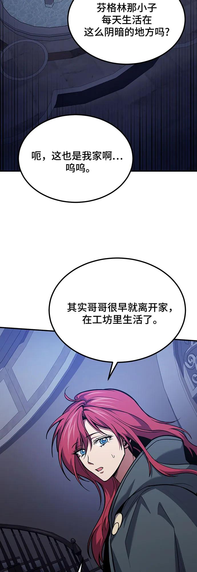 第63话-伪治疗师的生存法则-14hoek/saesong-i,Nayen（第60张）