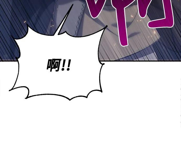 第63话-伪治疗师的生存法则-14hoek/saesong-i,Nayen（第27张）