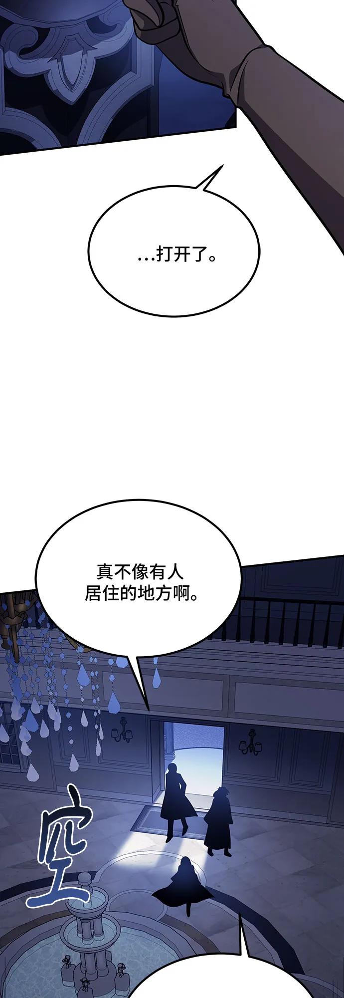 第63话-伪治疗师的生存法则-14hoek/saesong-i,Nayen（第59张）