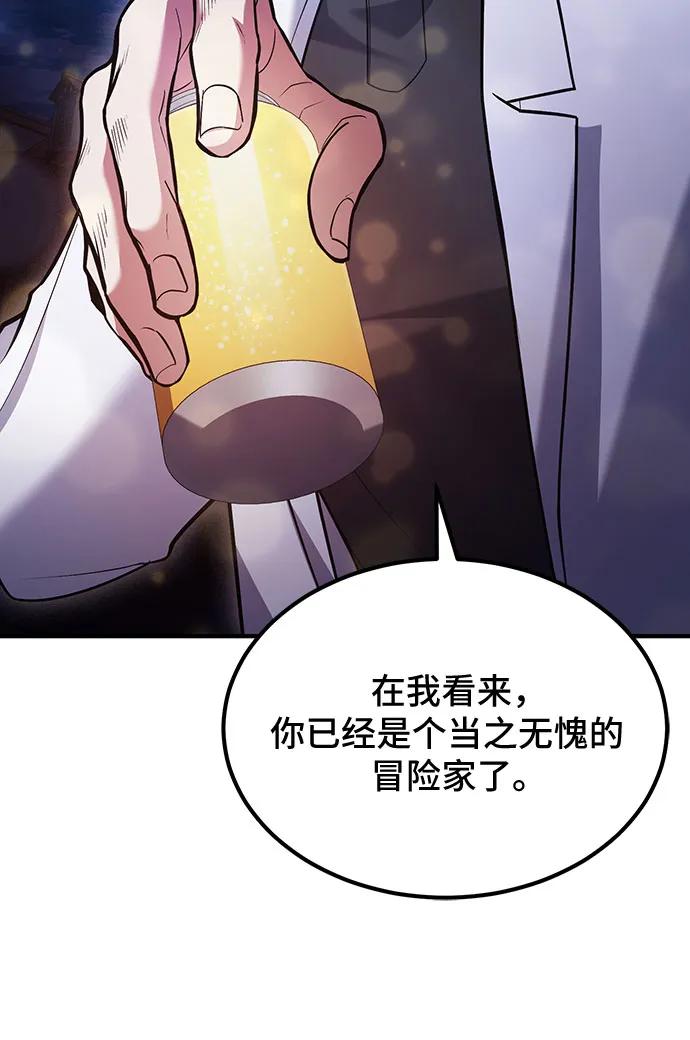 第63话-伪治疗师的生存法则-14hoek/saesong-i,Nayen（第48张）
