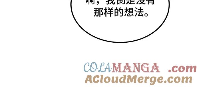 第63话-伪治疗师的生存法则-14hoek/saesong-i,Nayen（第13张）