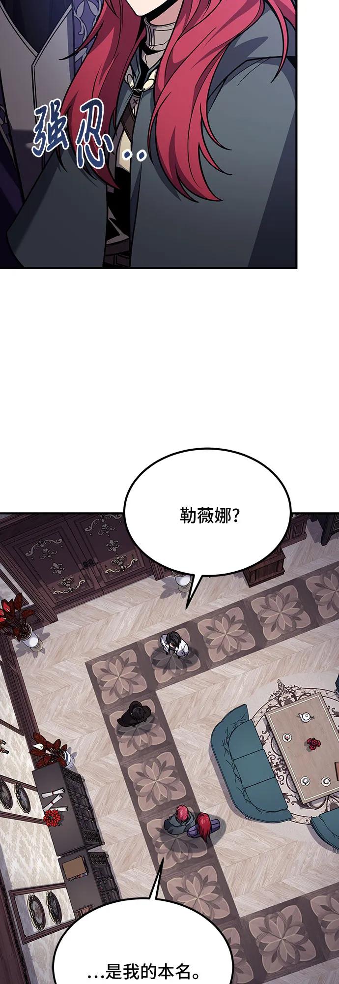 第63话-伪治疗师的生存法则-14hoek/saesong-i,Nayen（第30张）