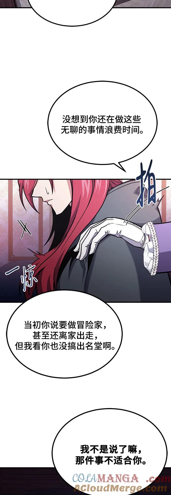 第63话-伪治疗师的生存法则-14hoek/saesong-i,Nayen（第31张）