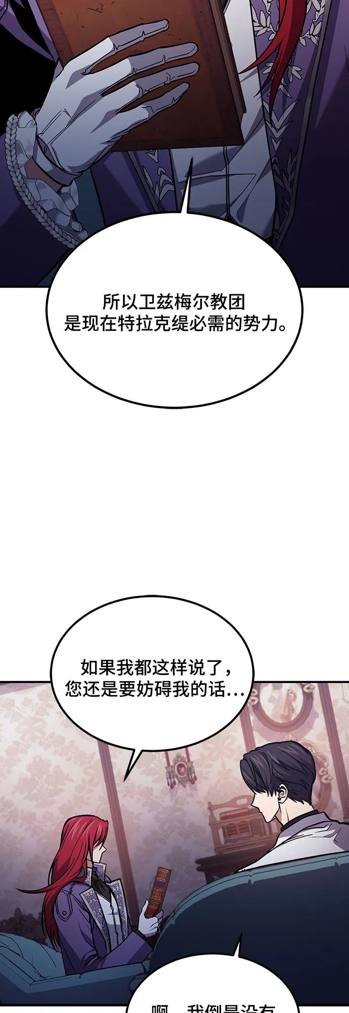 第63话-伪治疗师的生存法则-14hoek/saesong-i,Nayen（第12张）