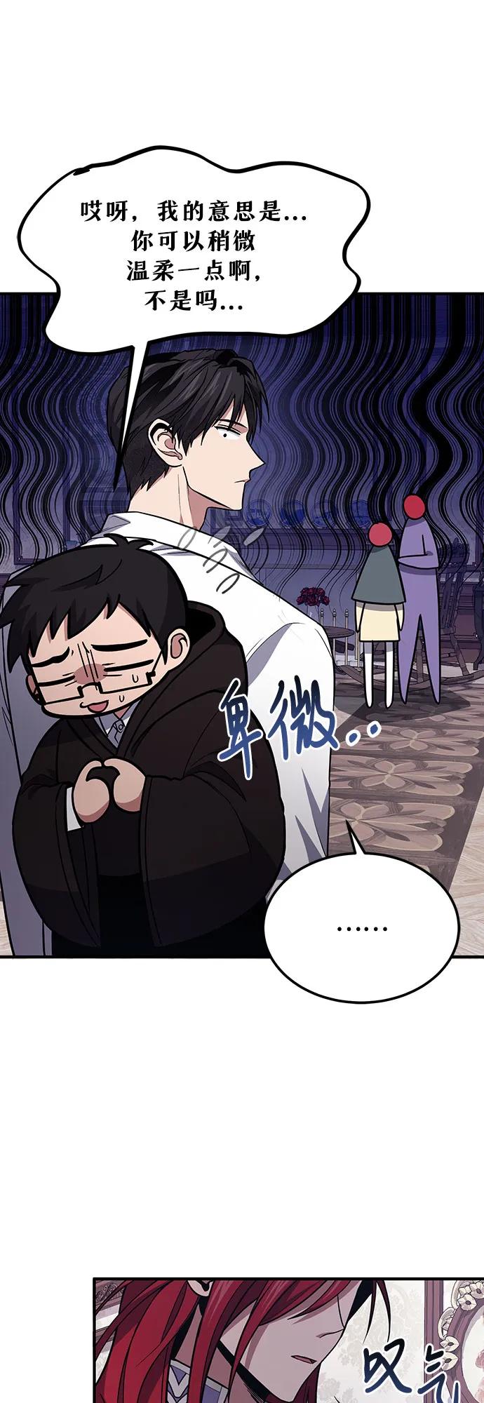 第63话-伪治疗师的生存法则-14hoek/saesong-i,Nayen（第35张）