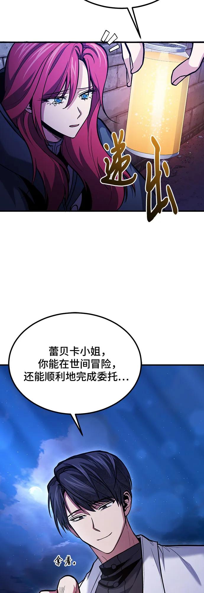 第63话-伪治疗师的生存法则-14hoek/saesong-i,Nayen（第47张）