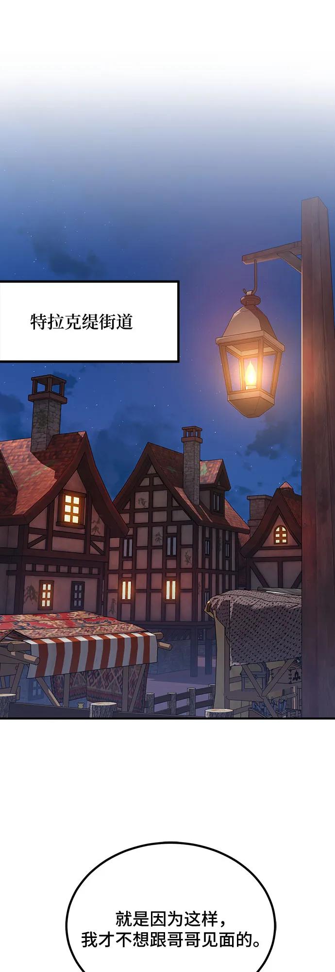 第63话-伪治疗师的生存法则-14hoek/saesong-i,Nayen（第44张）