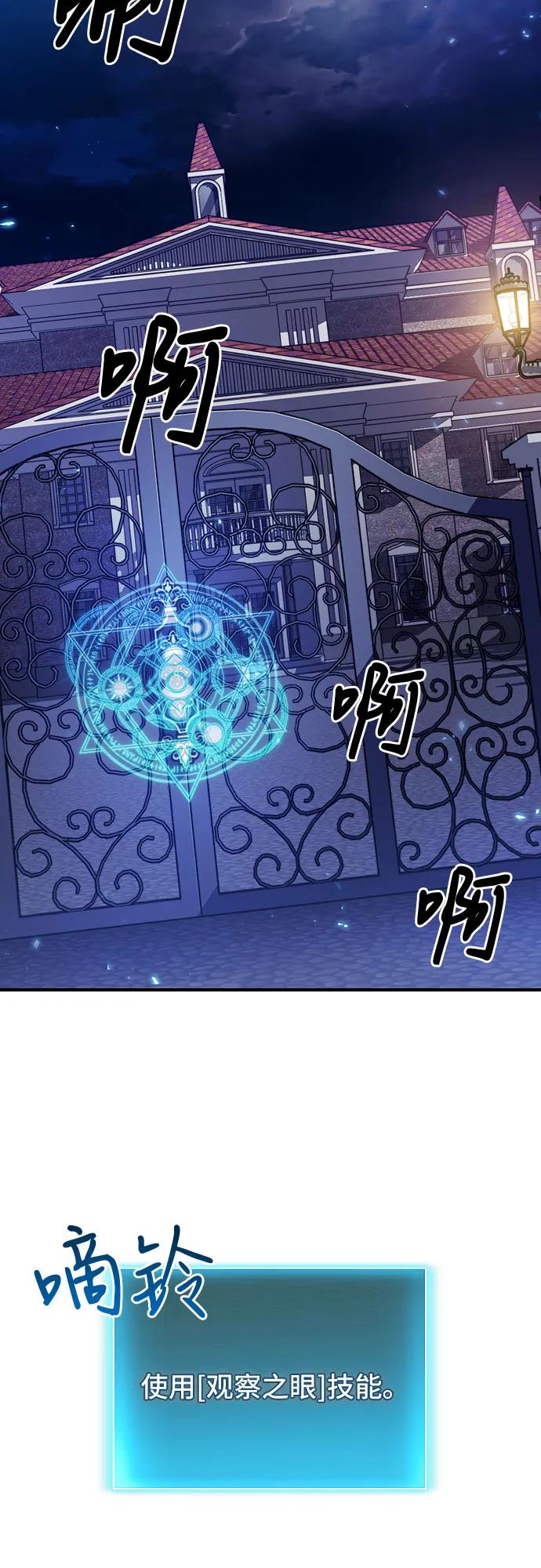 第63话-伪治疗师的生存法则-14hoek/saesong-i,Nayen（第56张）