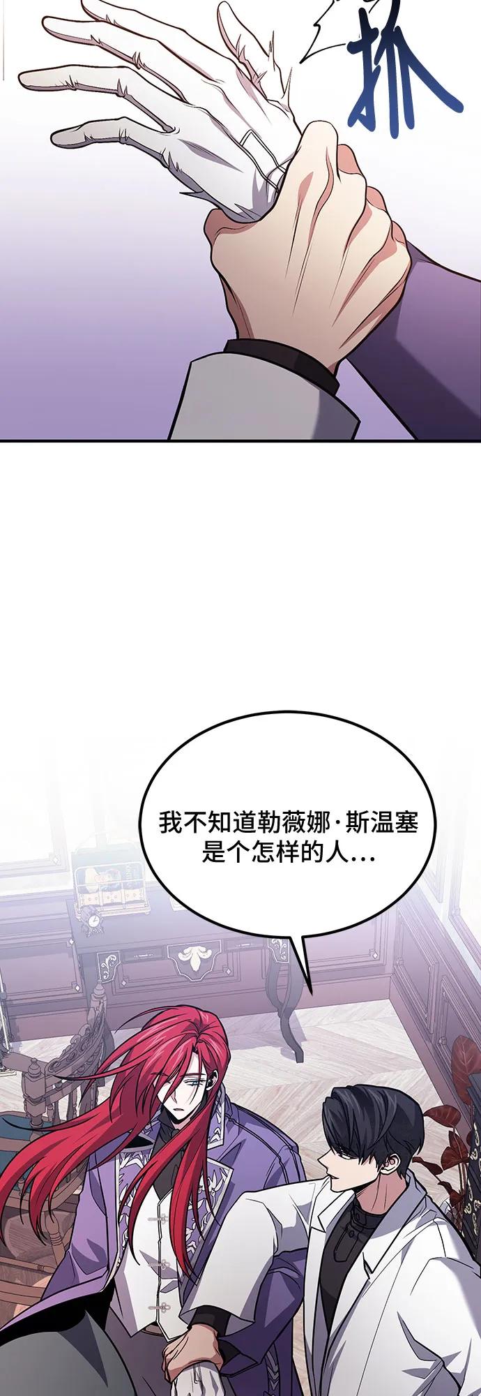 第63话-伪治疗师的生存法则-14hoek/saesong-i,Nayen（第39张）