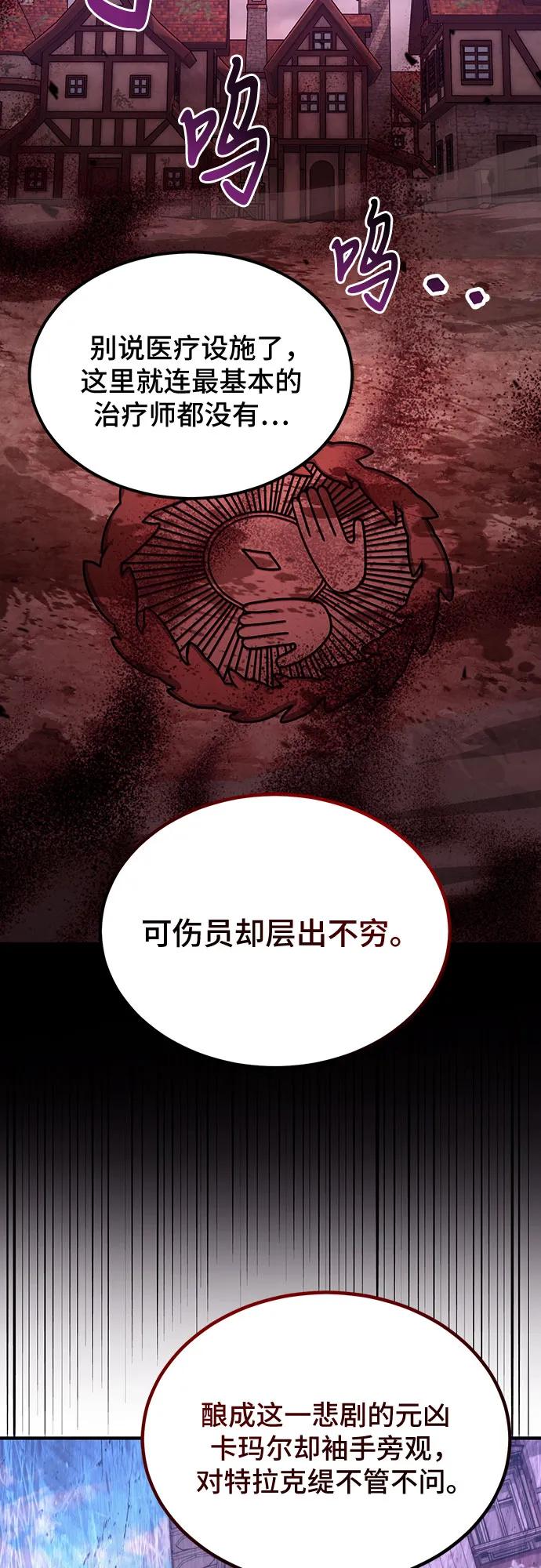 第63话-伪治疗师的生存法则-14hoek/saesong-i,Nayen（第6张）