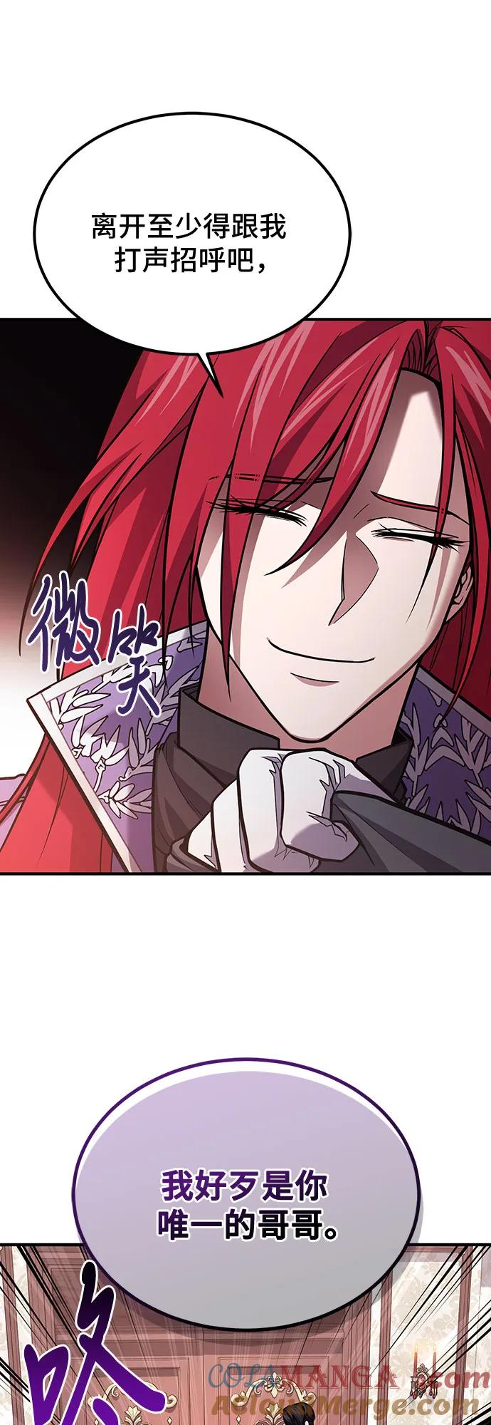 第63话-伪治疗师的生存法则-14hoek/saesong-i,Nayen（第28张）