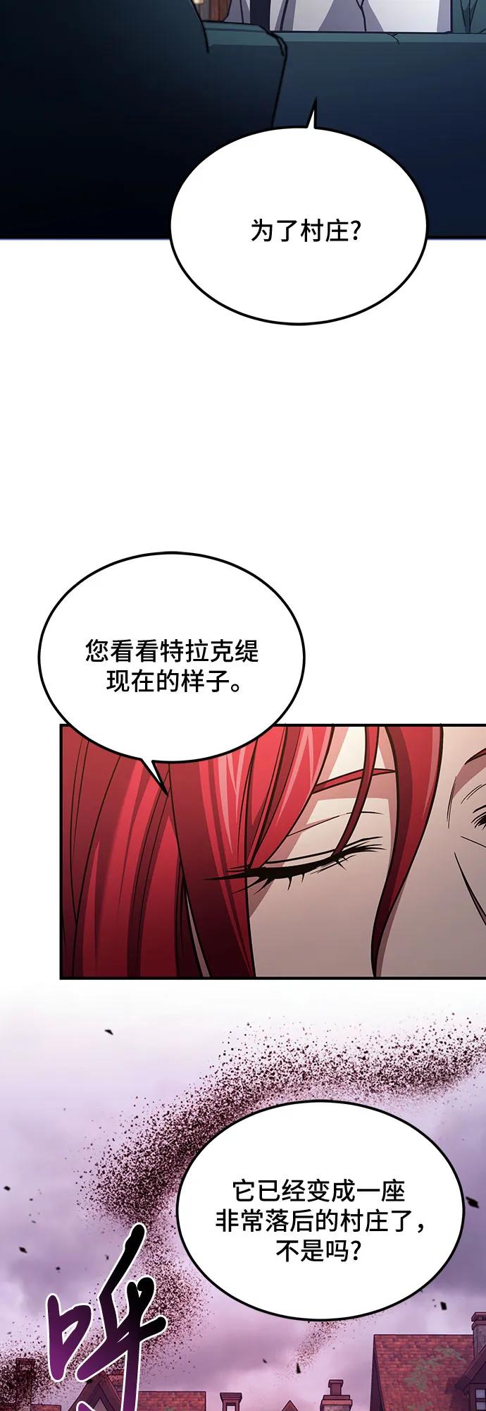 第63话-伪治疗师的生存法则-14hoek/saesong-i,Nayen（第5张）