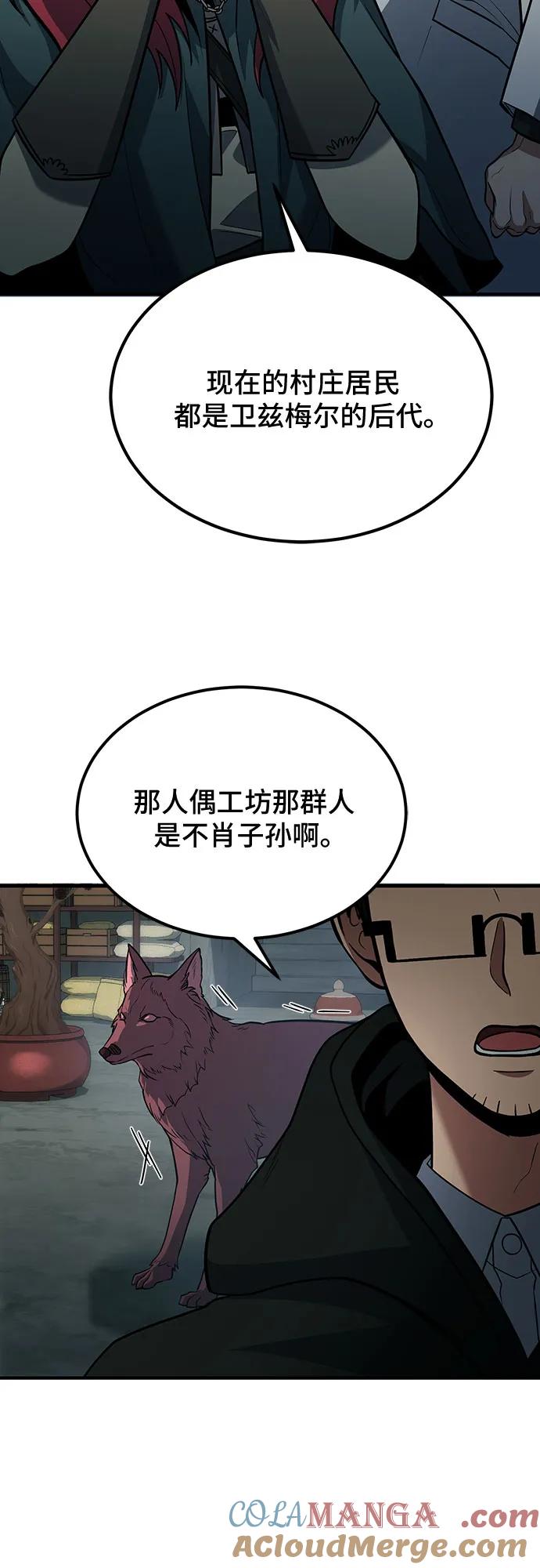 第64话-伪治疗师的生存法则-14hoek/saesong-i,Nayen（第34张）