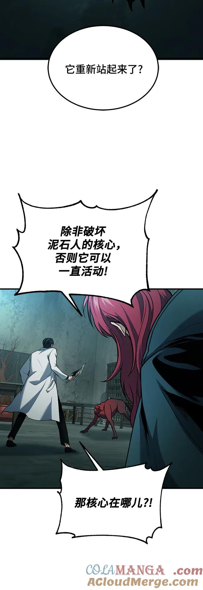 第64话-伪治疗师的生存法则-14hoek/saesong-i,Nayen（第52张）