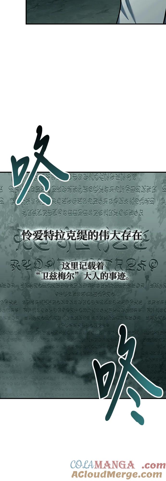第64话-伪治疗师的生存法则-14hoek/saesong-i,Nayen（第25张）